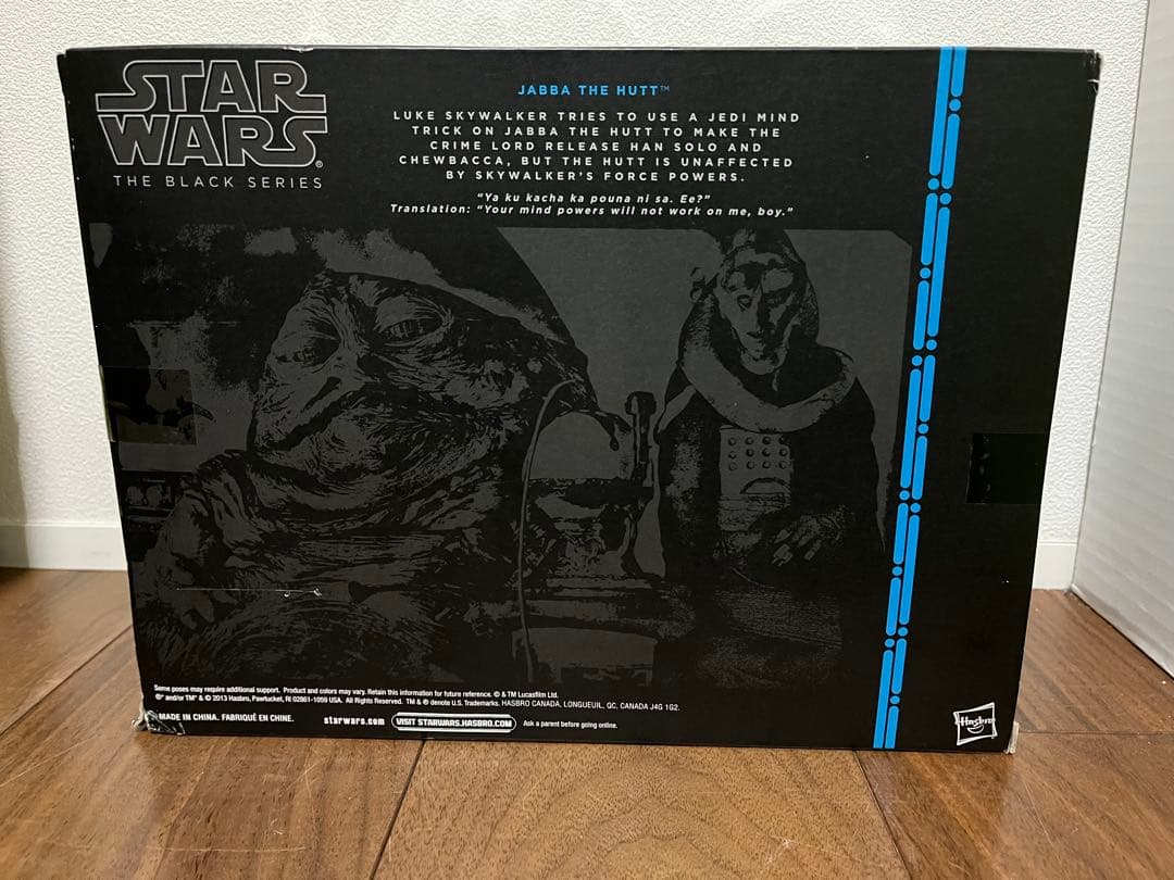 未開封　スターウォーズ　ブラックシリーズ ジャバ　ザ　ハット