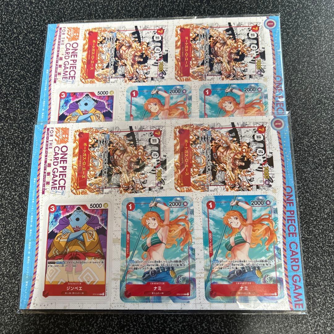 ワンピース ミニカード 最強ジャンプ2023（5月号付録）新品未開封