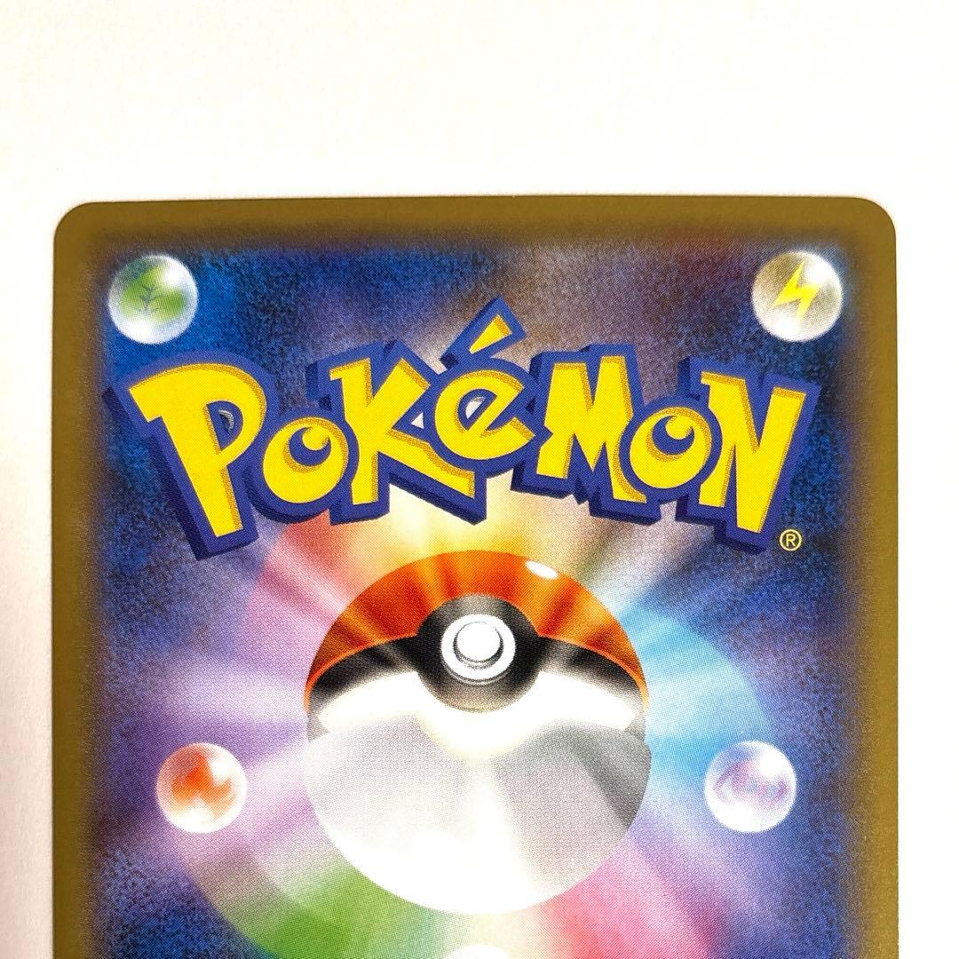 ポケモンカード　リザードンVMAX SSR