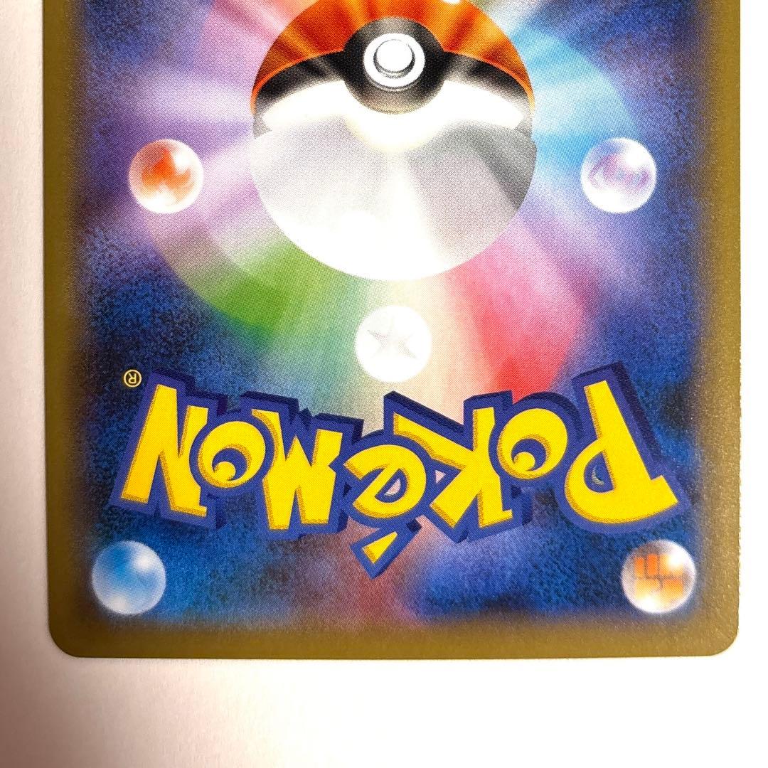 ポケモンカード　リザードンVMAX SSR