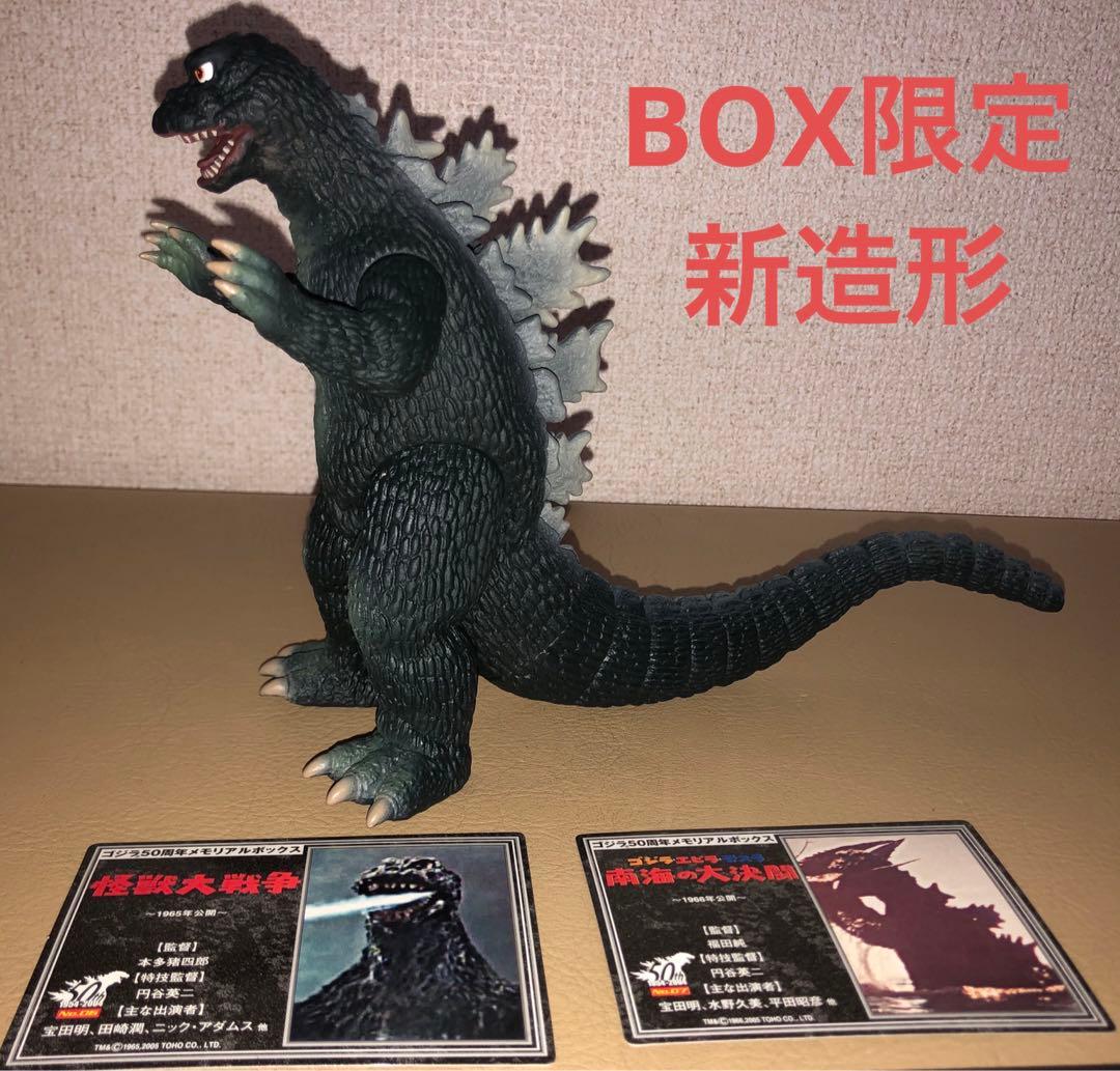 ゴジラ1965 タグカード付き⭐️未展示品⭐️ゴジラ50周年メモリアルボックス版