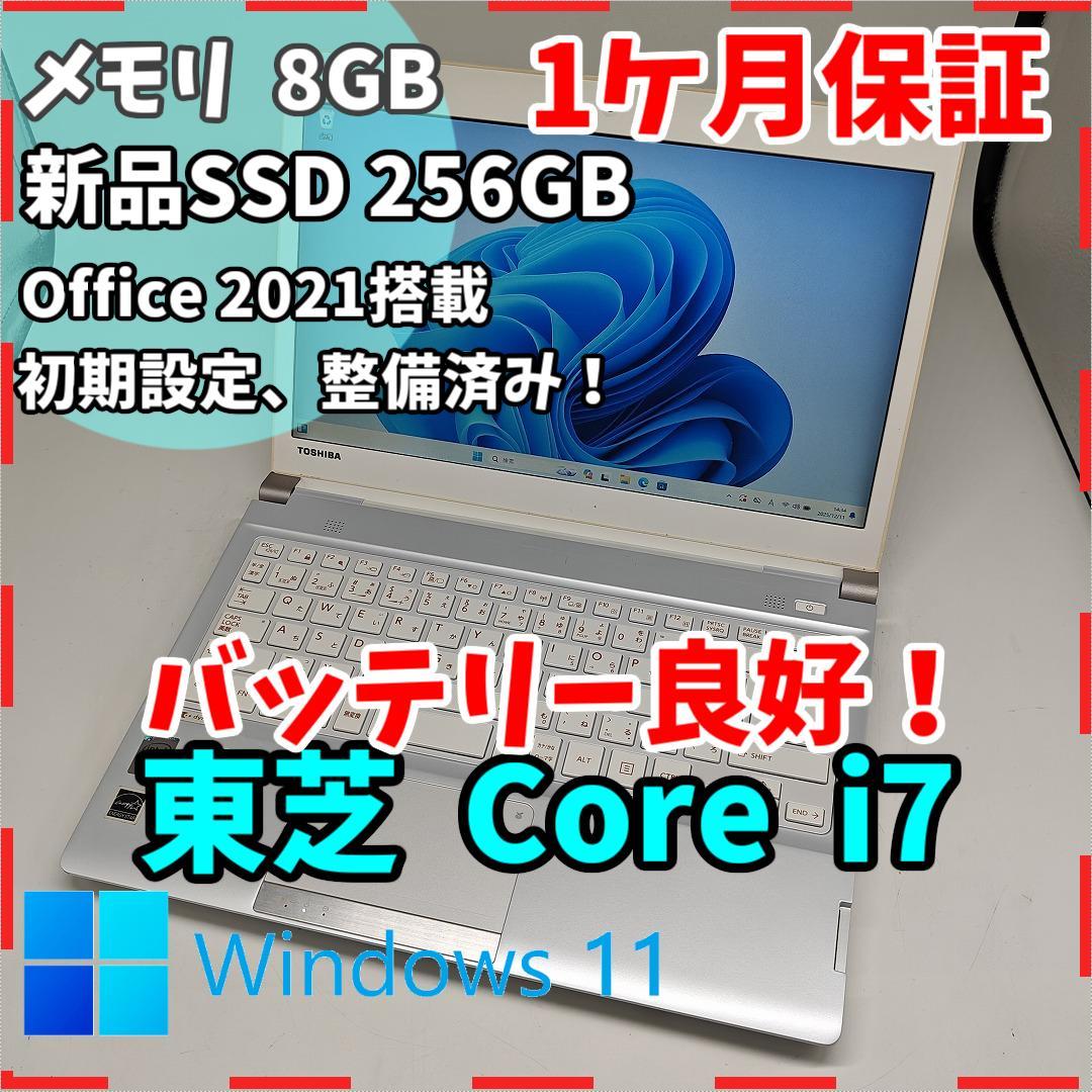 【東芝】R734 高速i7 新品SSD256GB 8GB ホワイト ノートPC 東芝】R734 高速i7 新品SSD256GB 8GB ホワイト ノートPC dynabook r734