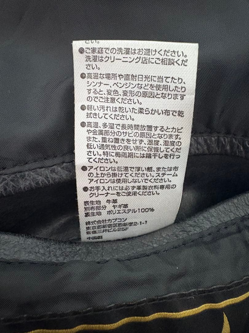 バイオハザード 6 限定生産 レオン S ケネディ レザージャケット　サイズM