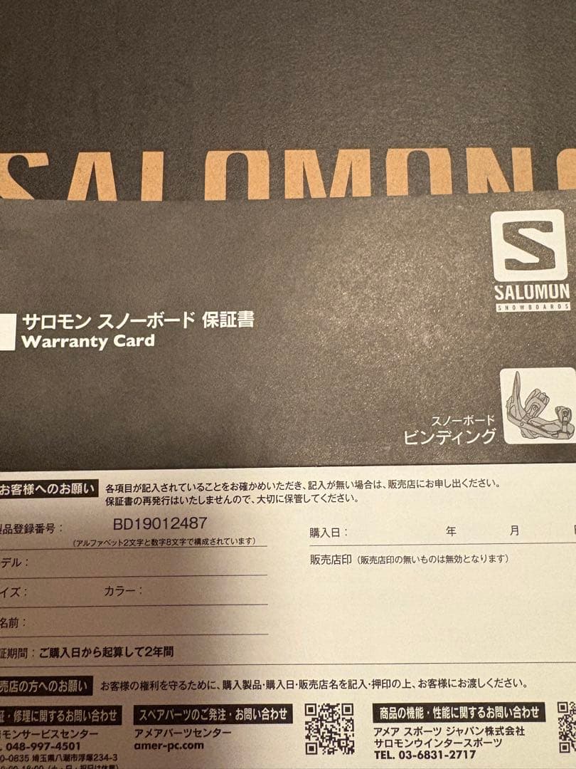 サロモン　 スノーボードブーツ、ビンディングセット