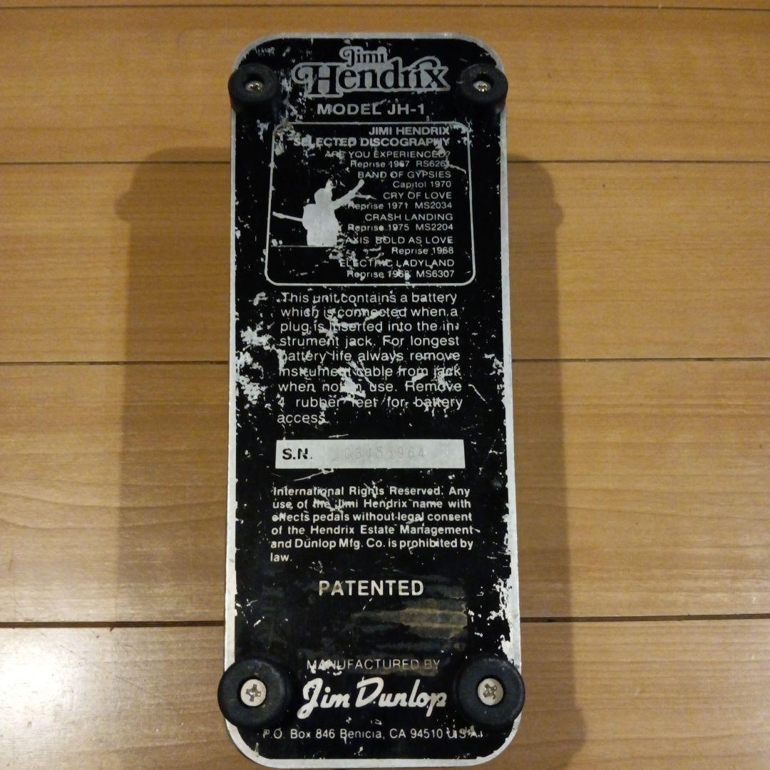 最終値下げ！JH-1 トゥルーバイパス仕様 ジミヘンワウ 動作良好 ワウペダル