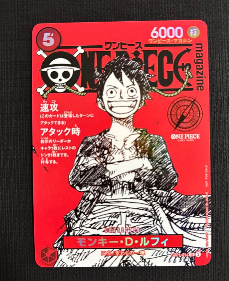 ワンピースマガジン 20号 プロモ モンキー・D・ルフィ - メルカリ