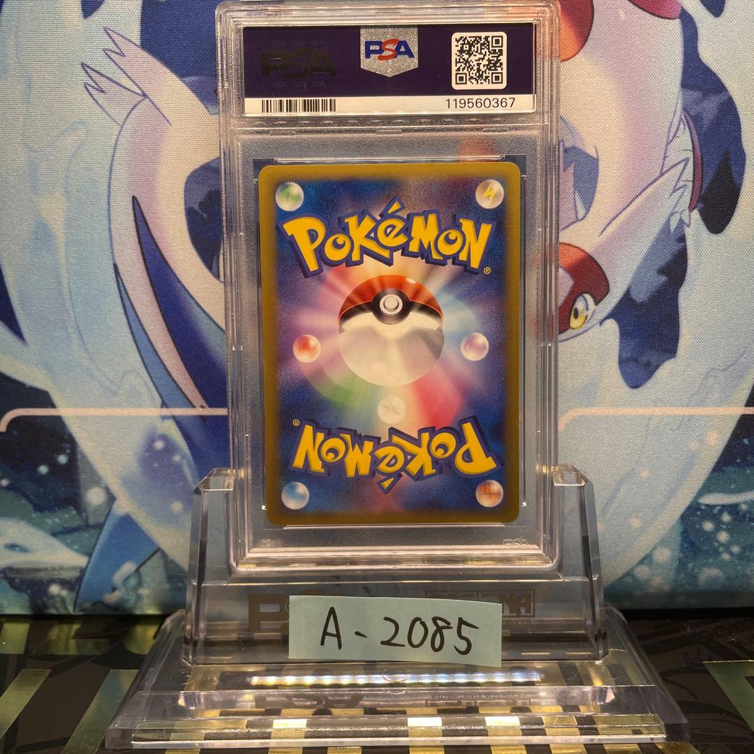 カイリューδ-デルタ種 ポケモンカード 039/086 ホロンの研究棟