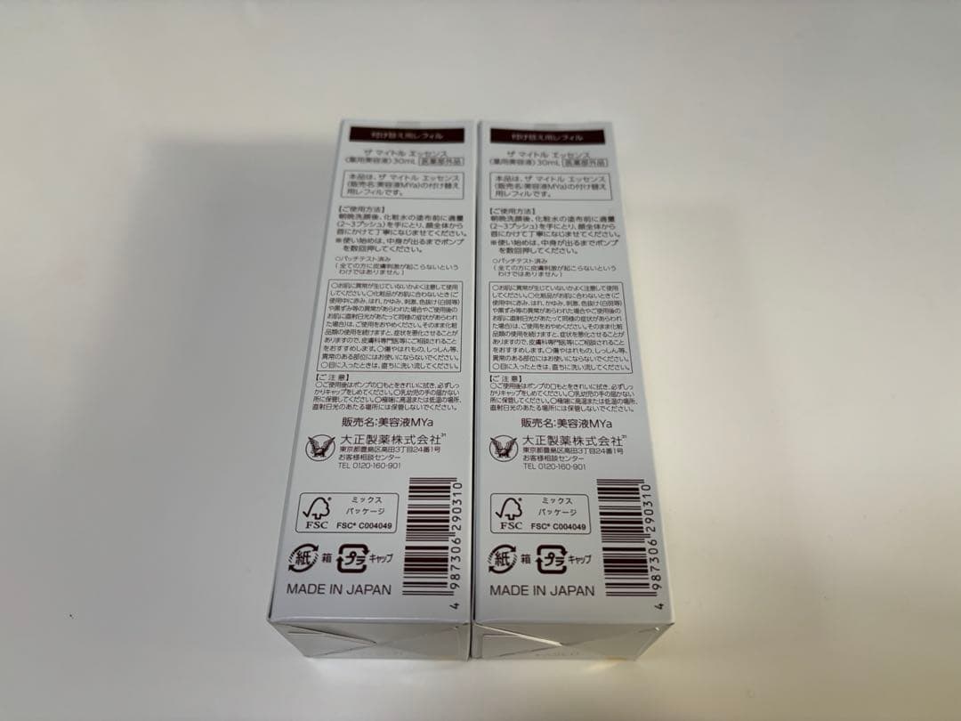 THE MYOLOT エッセンス（30ml）　2本セット