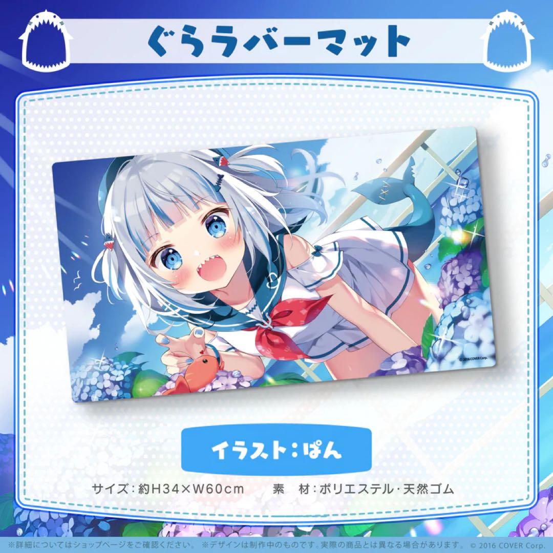 ホロライブ がうる・ぐら 誕生日記念2022 ラバーマット - メルカリ