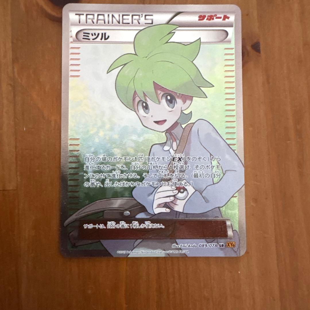 ミツル SR XY6 エメラルドブレイク 089/078