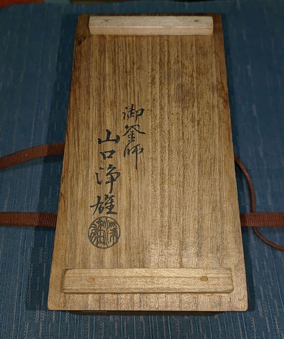 古銅写 鬼面鈴 共箱付属の通販はau PAY マーケット - 輸入雑貨のネット