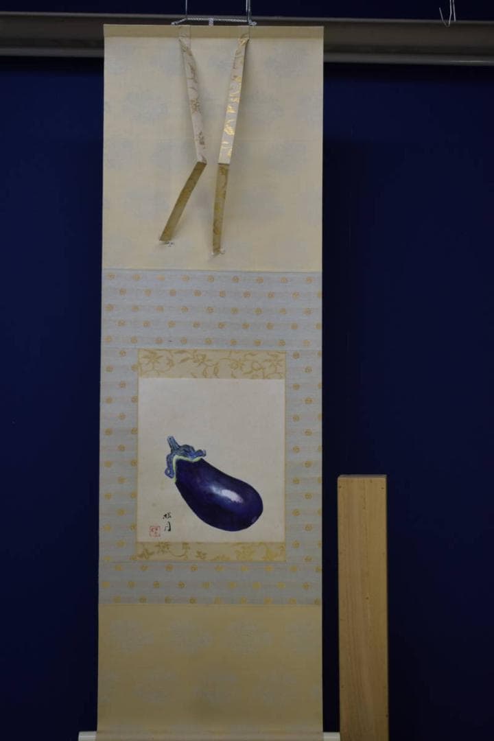 模写/山元桜月/山本櫻月/茄子図/ナス/布袋屋掛軸HE-752