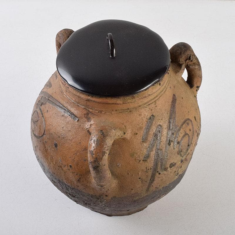 唐津焼 古唐津 福字文 三つ耳水指 時代箱 江戸時代 享