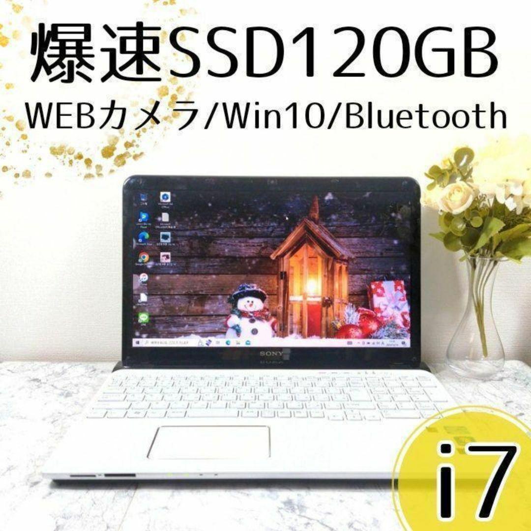 DV11 VAIO ノートパソコン Core i7 オフィス付き カメラ SSD
