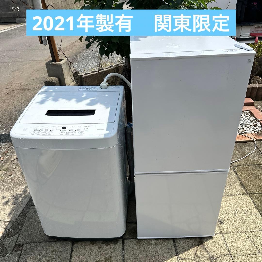 高年式 洗濯機 冷蔵庫 2点セット