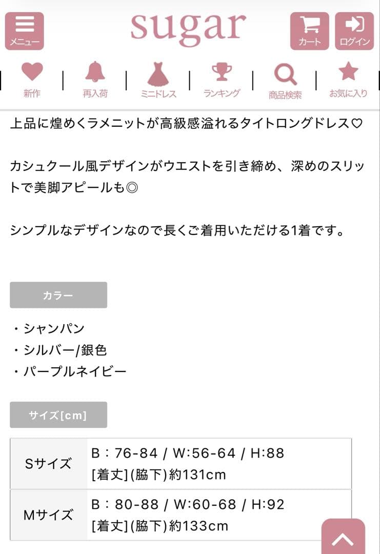 ジャンマクレーン　ロングドレス　ローブドフルール　ERUKEI エンジェルアール