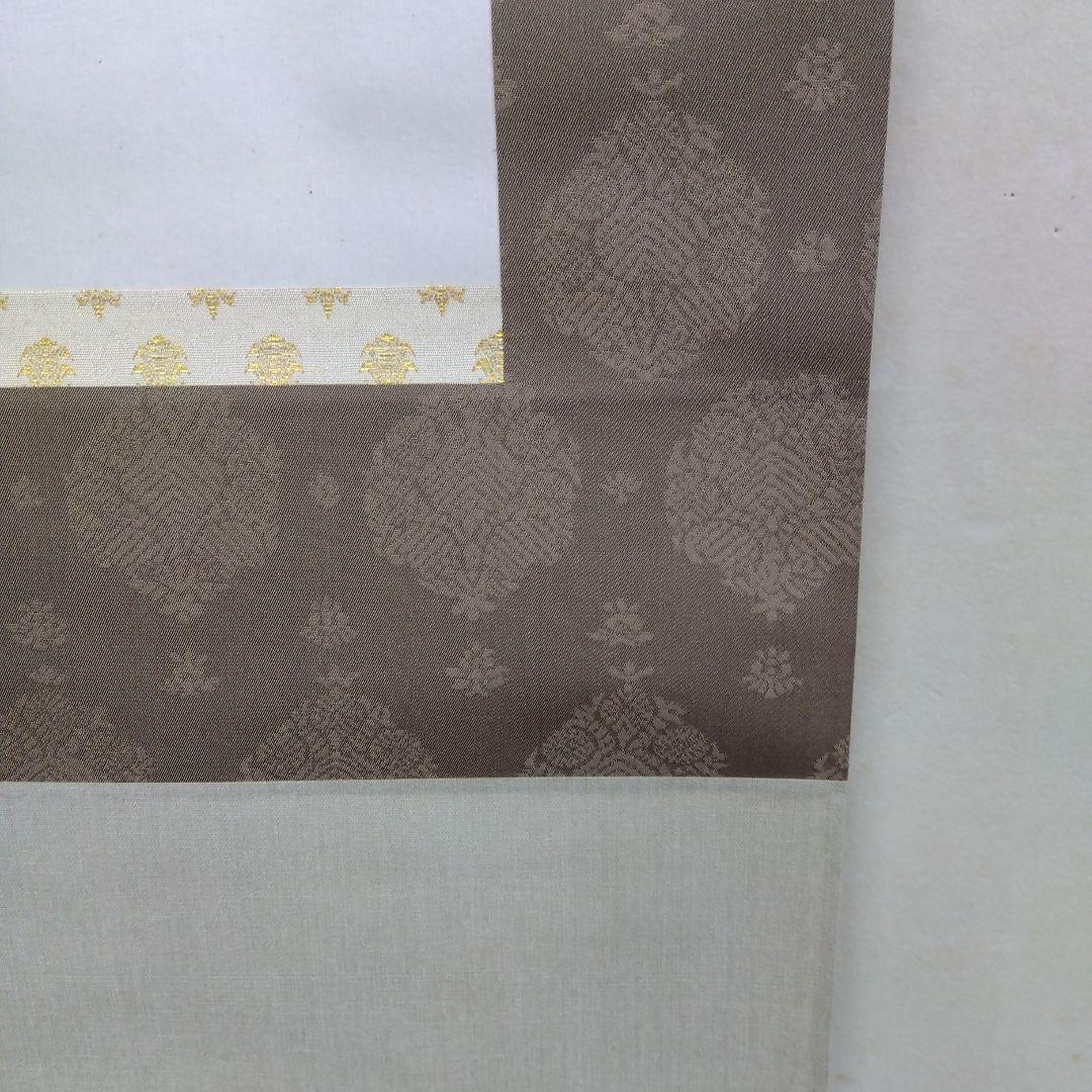 掛け軸 清水公照 水火調陽 書 Yahoo!オークション -「清水公照」(書