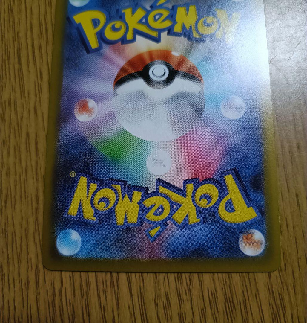 ポケモンカードゲーム　ムニキスゼロ　ニャース　SAR