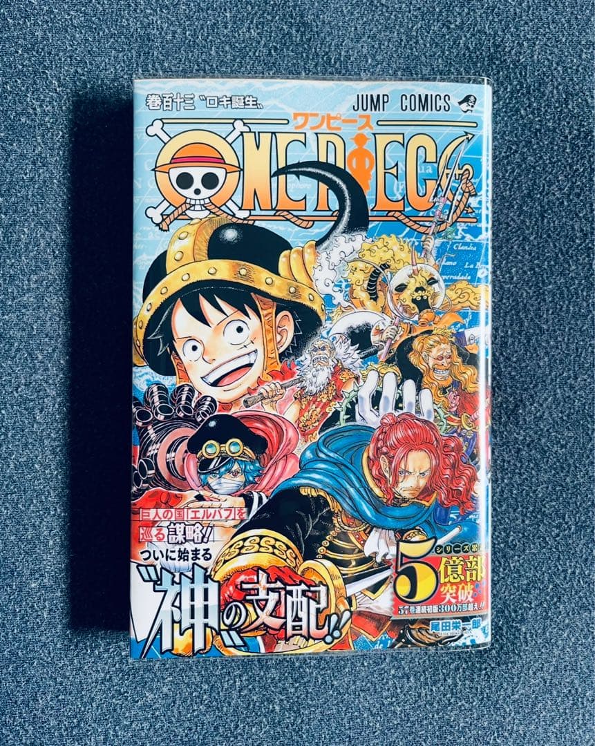 ワンピース　全113巻初版　帯☆チラシ全巻 + MEGA ボーナス