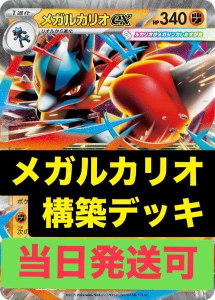 【11/28ジムバトル優勝‼️】メガカイリューexデッキ 構築済みデッキ