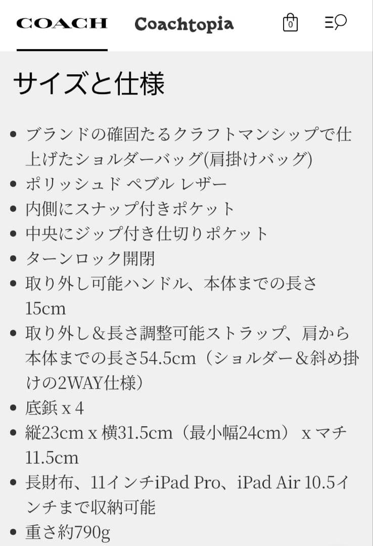 本日まで★最終値下げ【訳あり新品】コーチ★COACH ウィロウ バッグ　ネイビー