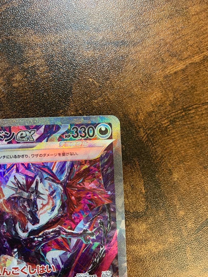 【24時間以内発送】 リザードンex SAR シャイニートレジャーex ポケカ