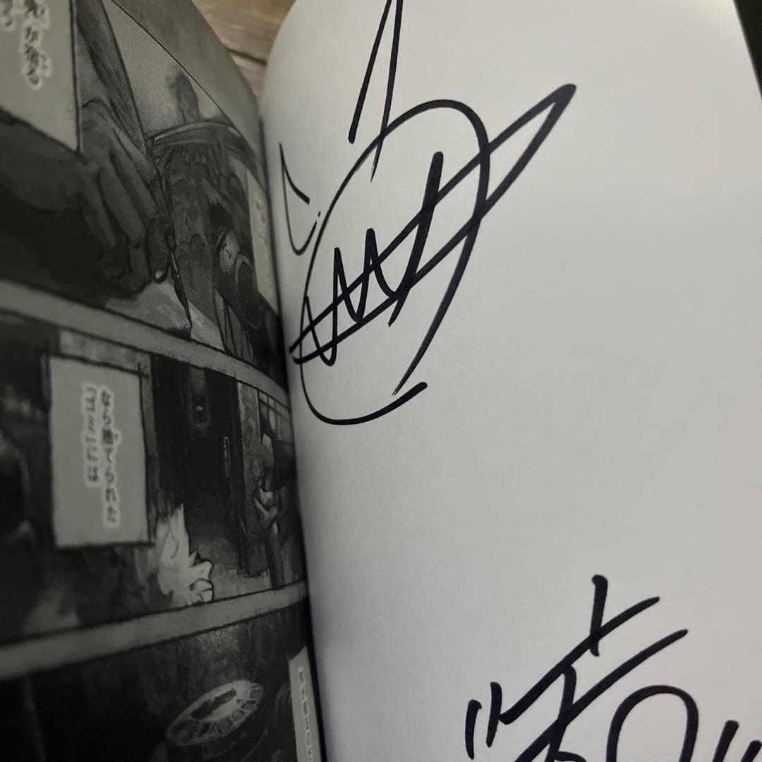超希少 作者直筆サイン付き ガチアクタ1巻