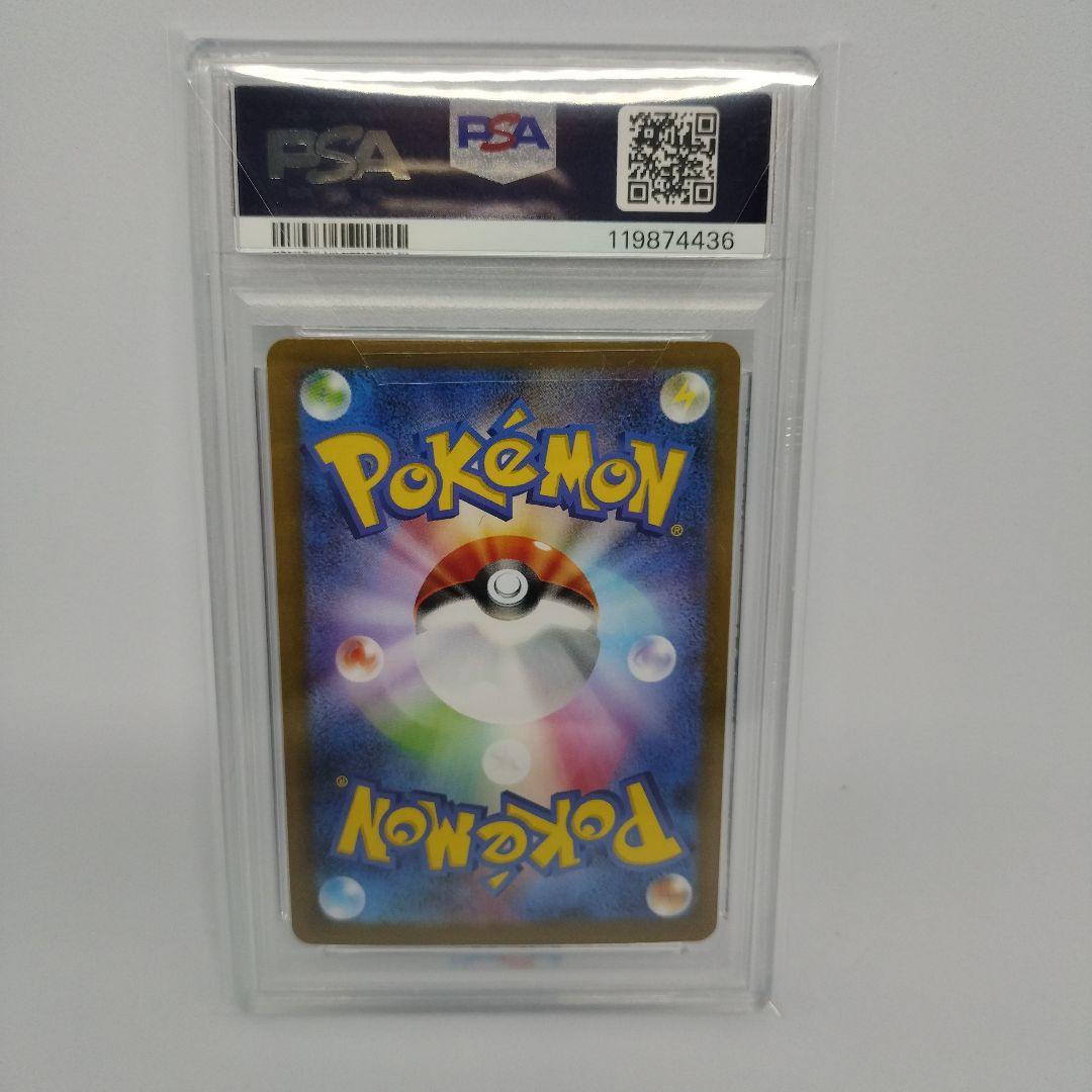 PSA10 イルカマンex SAR テラスタルフェスex 207/187 SAR テラスタル