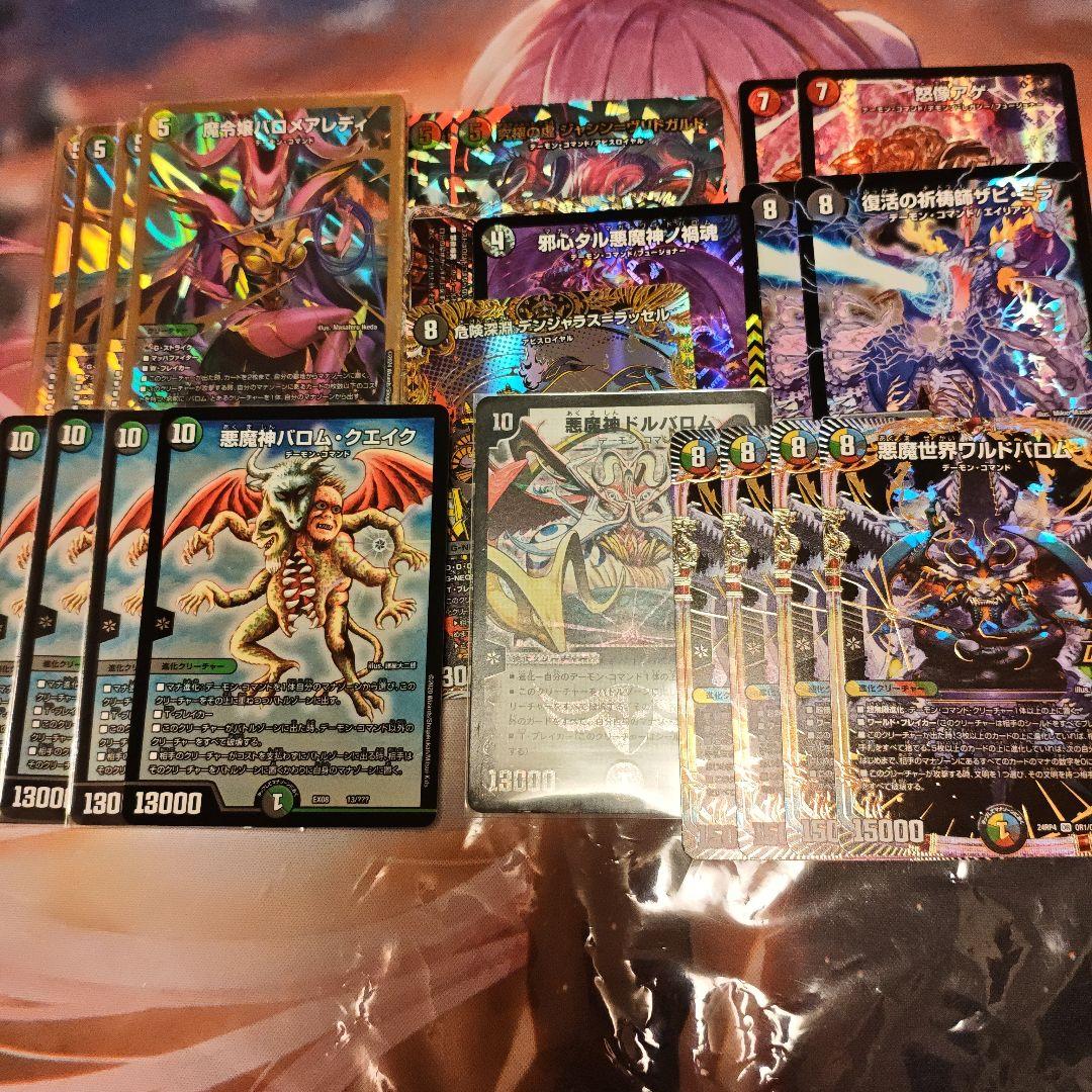 バロム デッキパーツ - メルカリ