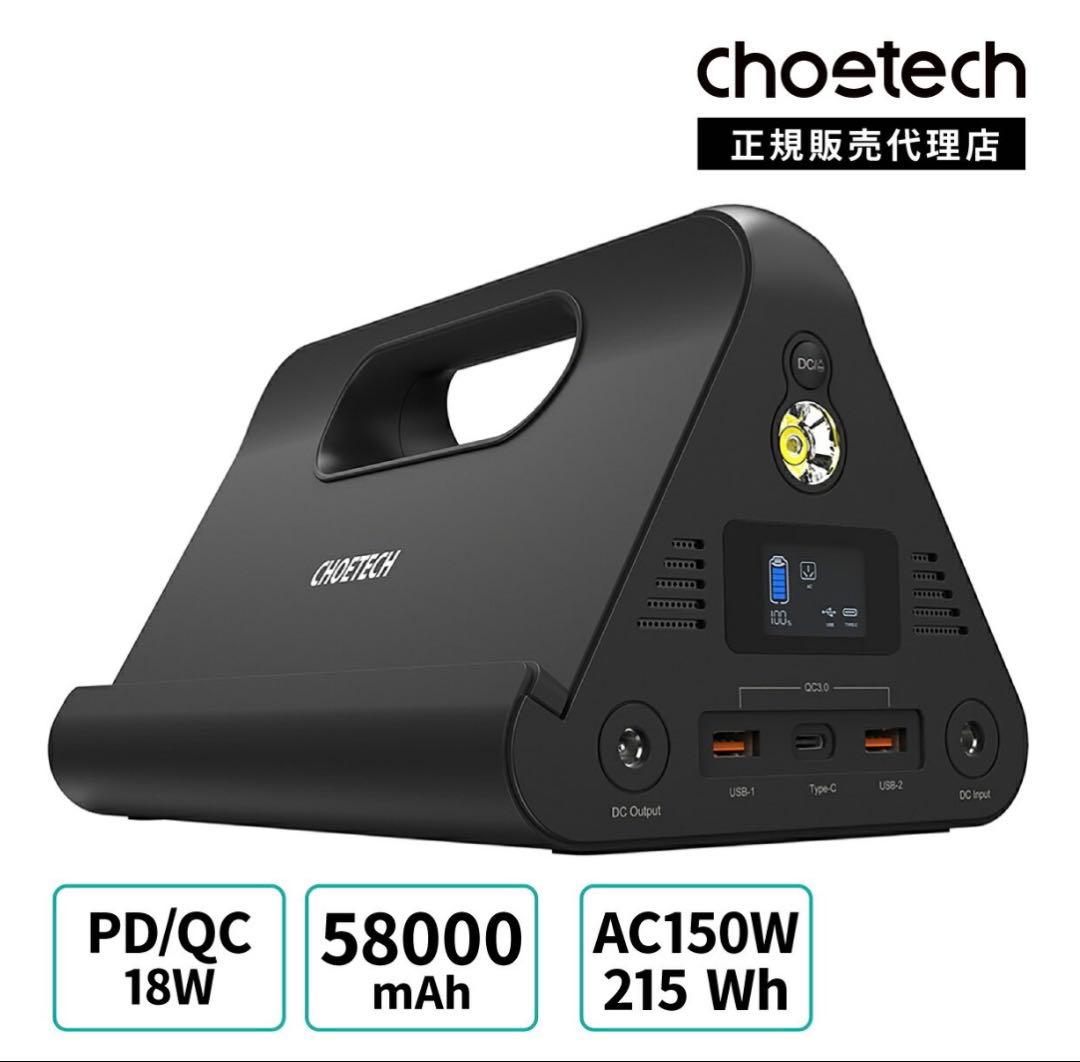 新品 ポータブル電源 58000mAh/215Wh PD18W QC3.0 小型