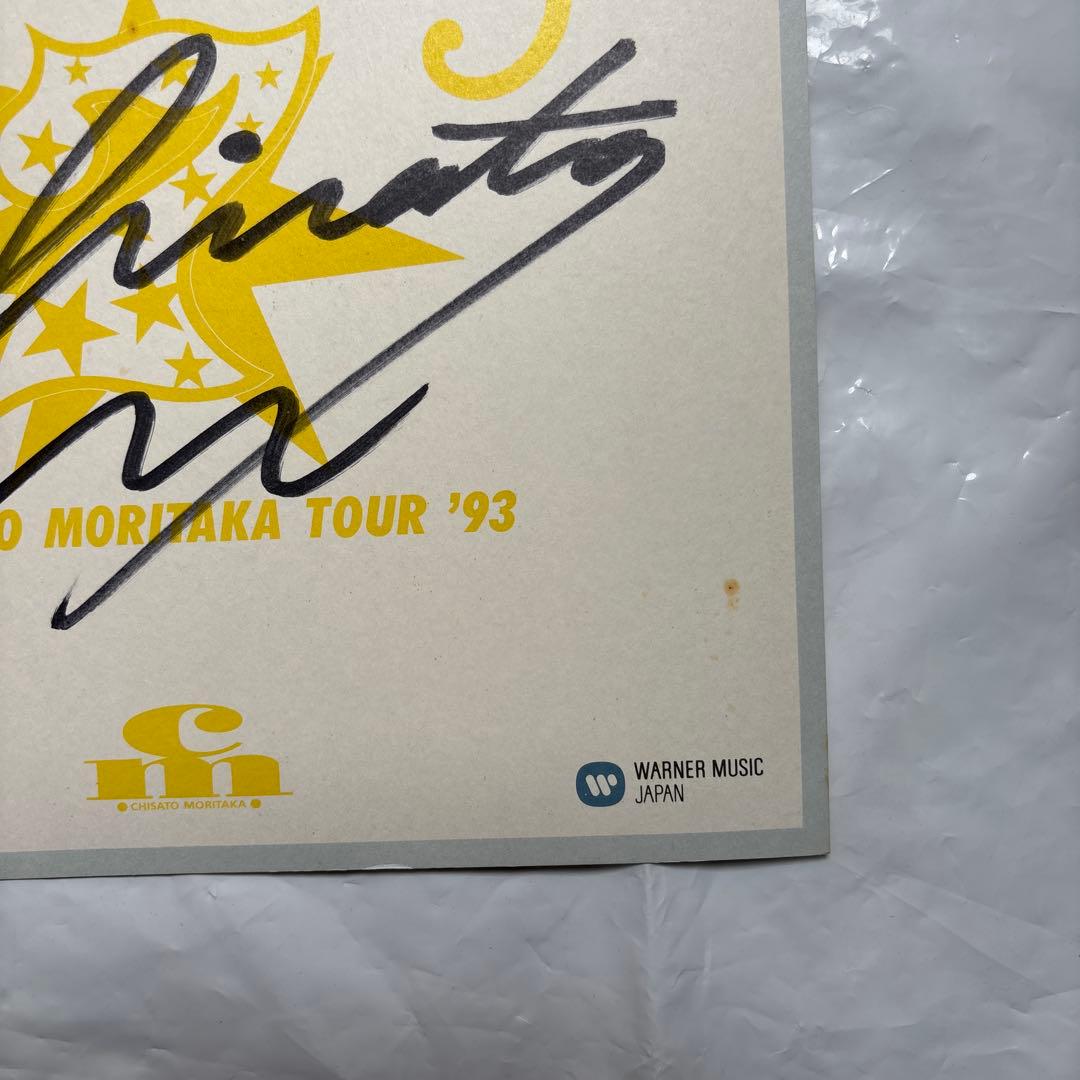 【貴重】森高千里　直筆サイン色紙　1993年　ラッキーセブンツアー