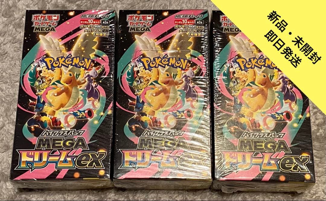 新品未開封・シュリンク付き】ポケモンカード MEGAドリームex 3box