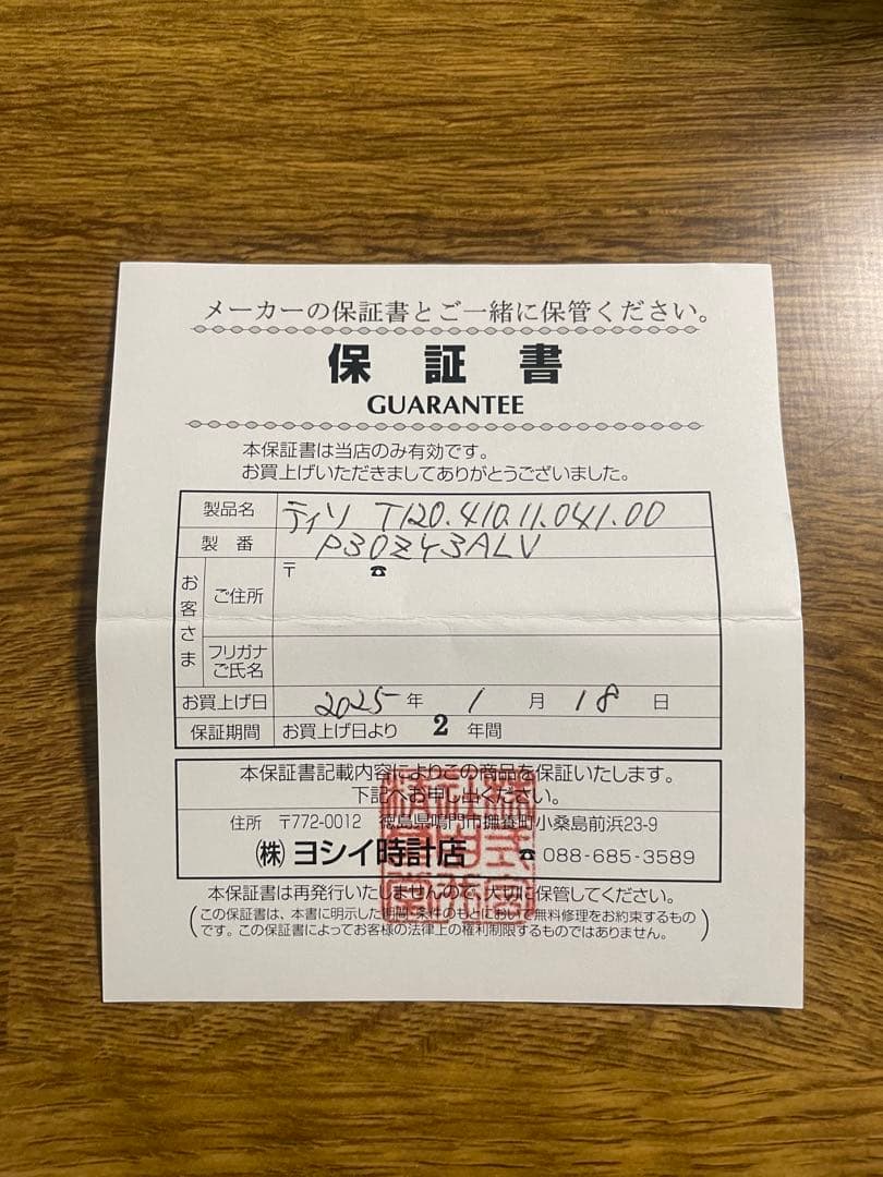 cda96330◯TISSOT SEASTAR 1000