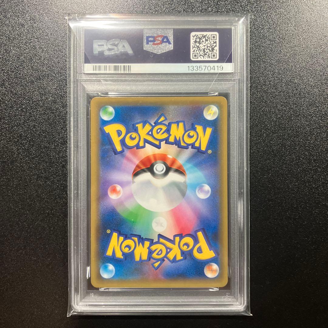 【PSA9】アーマードミュウツー