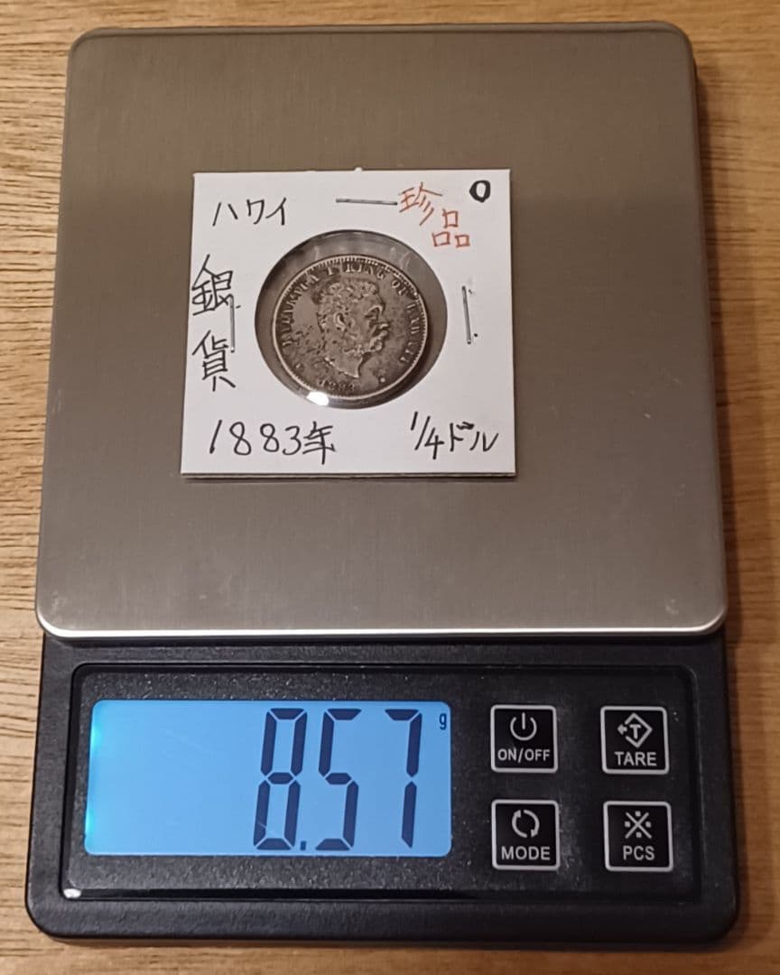 1883年 ハワイ 1/4ドル銀貨「愉快王」とも呼ばれる陽気な人柄カラカウア1
