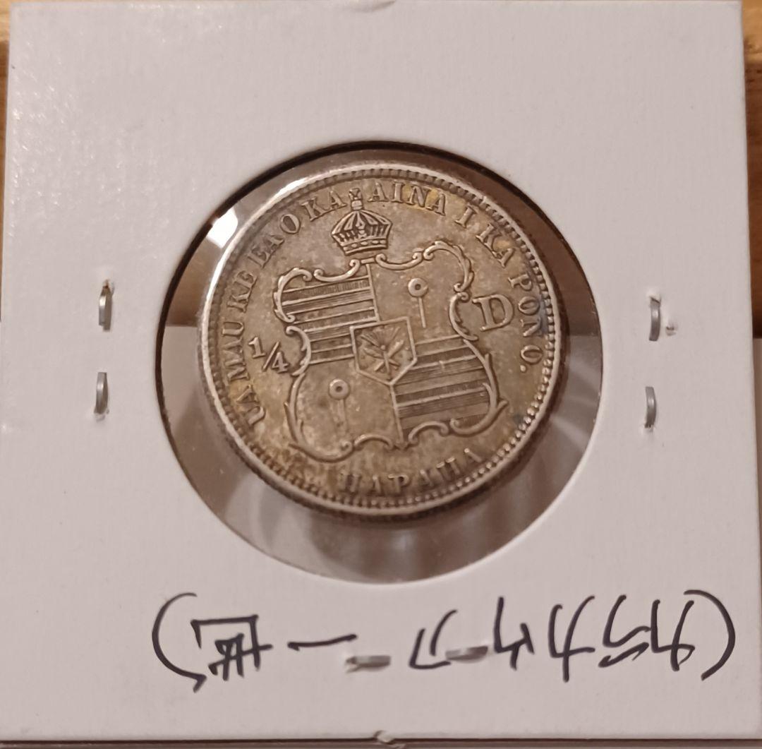 1883年 ハワイ 1/4ドル銀貨「愉快王」とも呼ばれる陽気な人柄カラカウア1