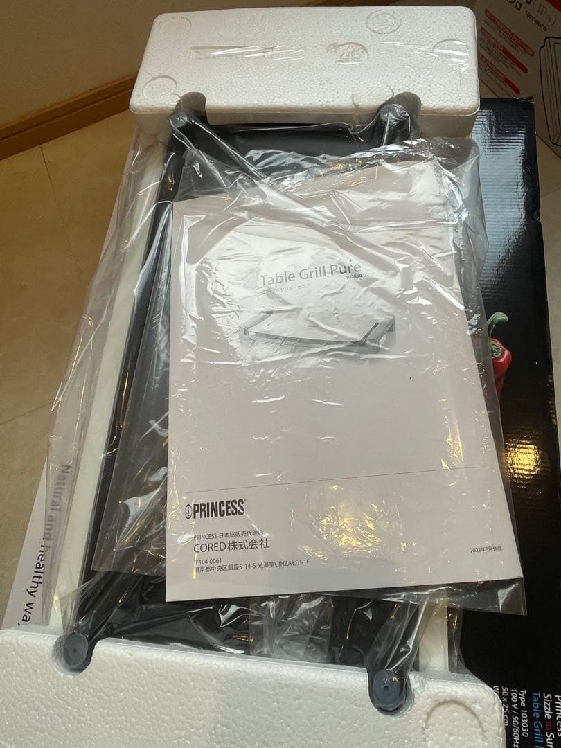 【新品】PRINCESS Table Grill Pure 103030