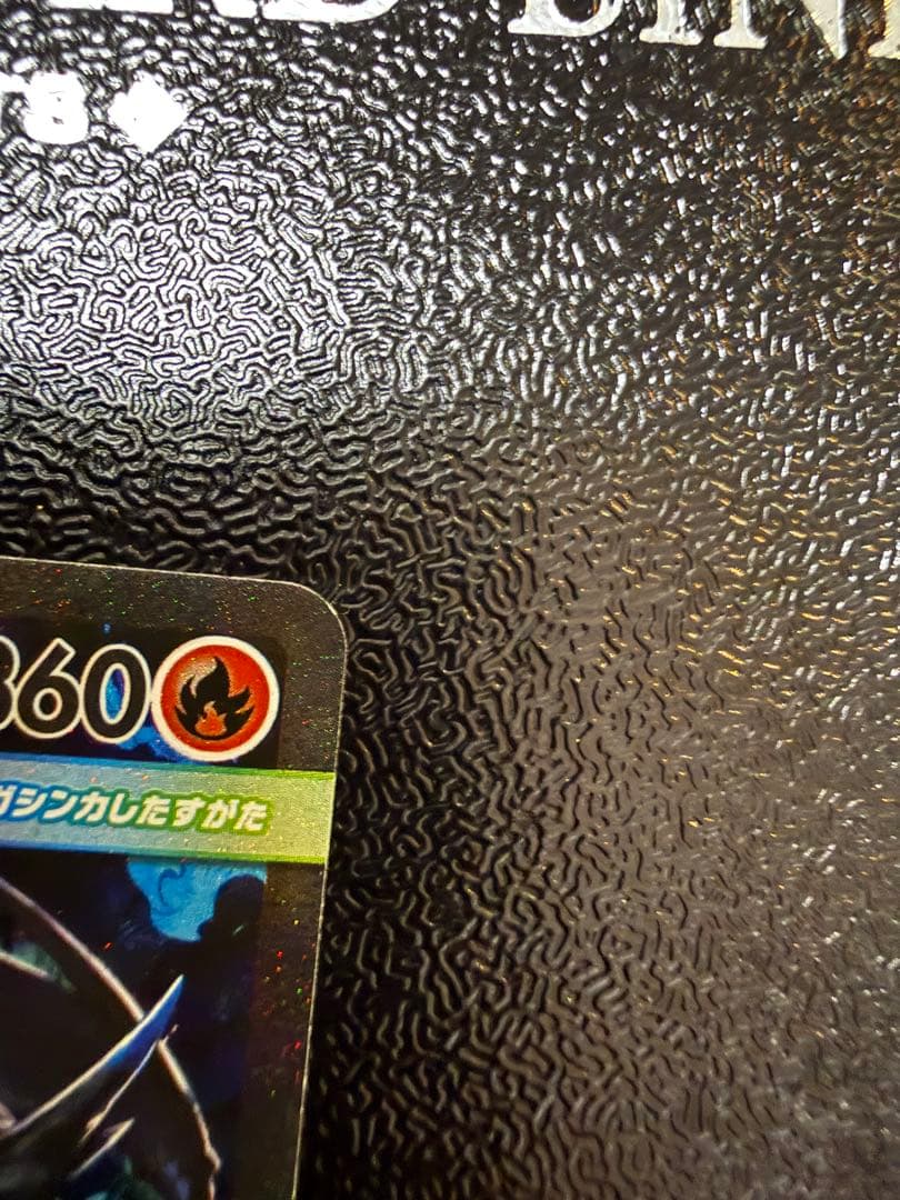 メガリザードンXex SAR