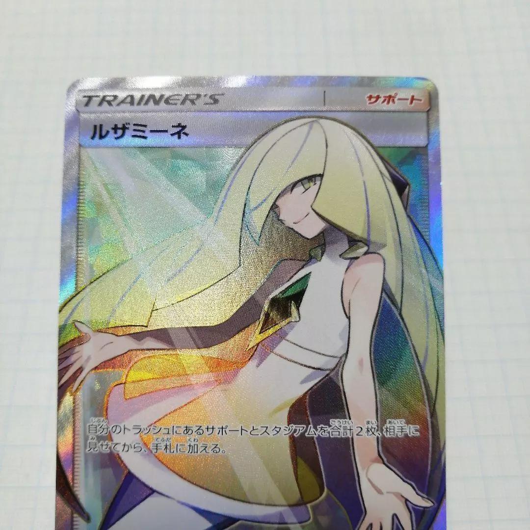 ルザミーネ SR SM4A 超次元の暴獣 055/050