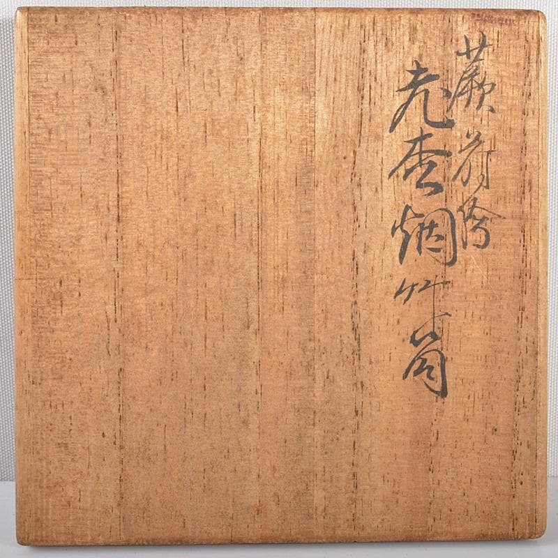 茶道具　加賀漆師　金城萬茂造　蕨蒔絵　烟草筒　煙草入　共箱　V　R5453