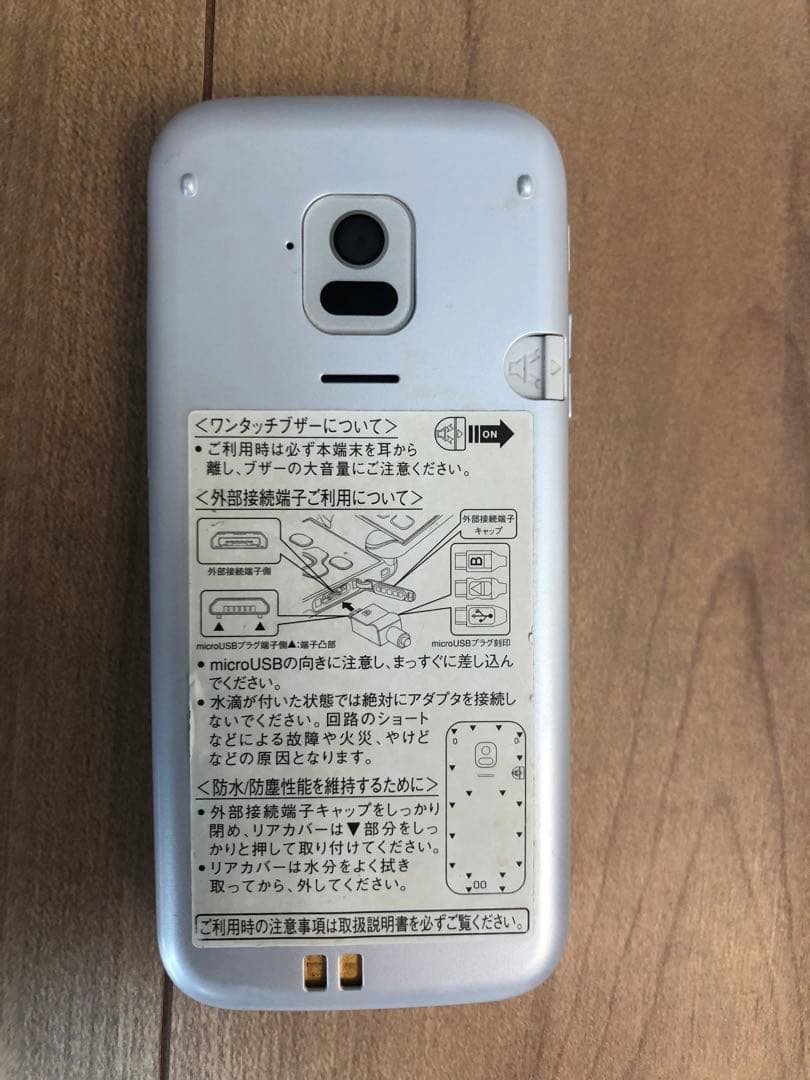 らくらくホン F-01M ホワイト docomo らくらくホン F-01M ホワイト