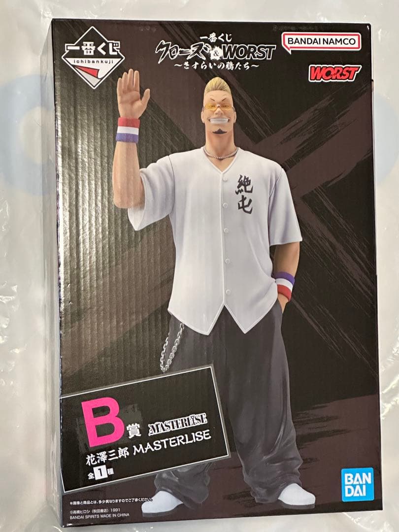 クローズ 花澤三郎 フィギュア 一番くじ B賞 - メルカリ
