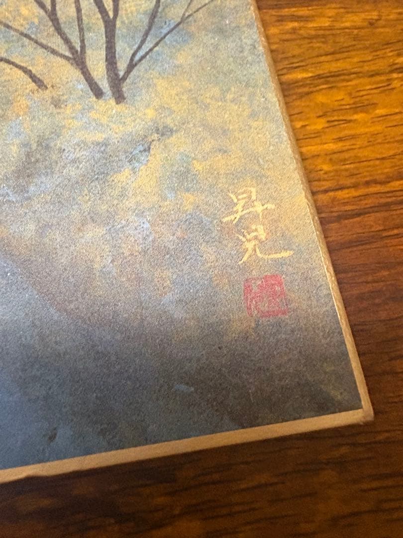 浜田昇児　風景画　　色紙サイン入り