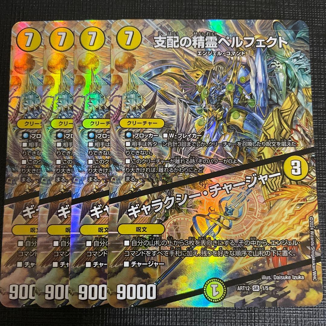 Pan, Time Patrol Maiden パンゼノSEC 10/10