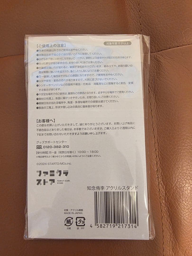Hey!Say!JUMP アクリルスタンド　ファミクラストア　セルフ　全員セット