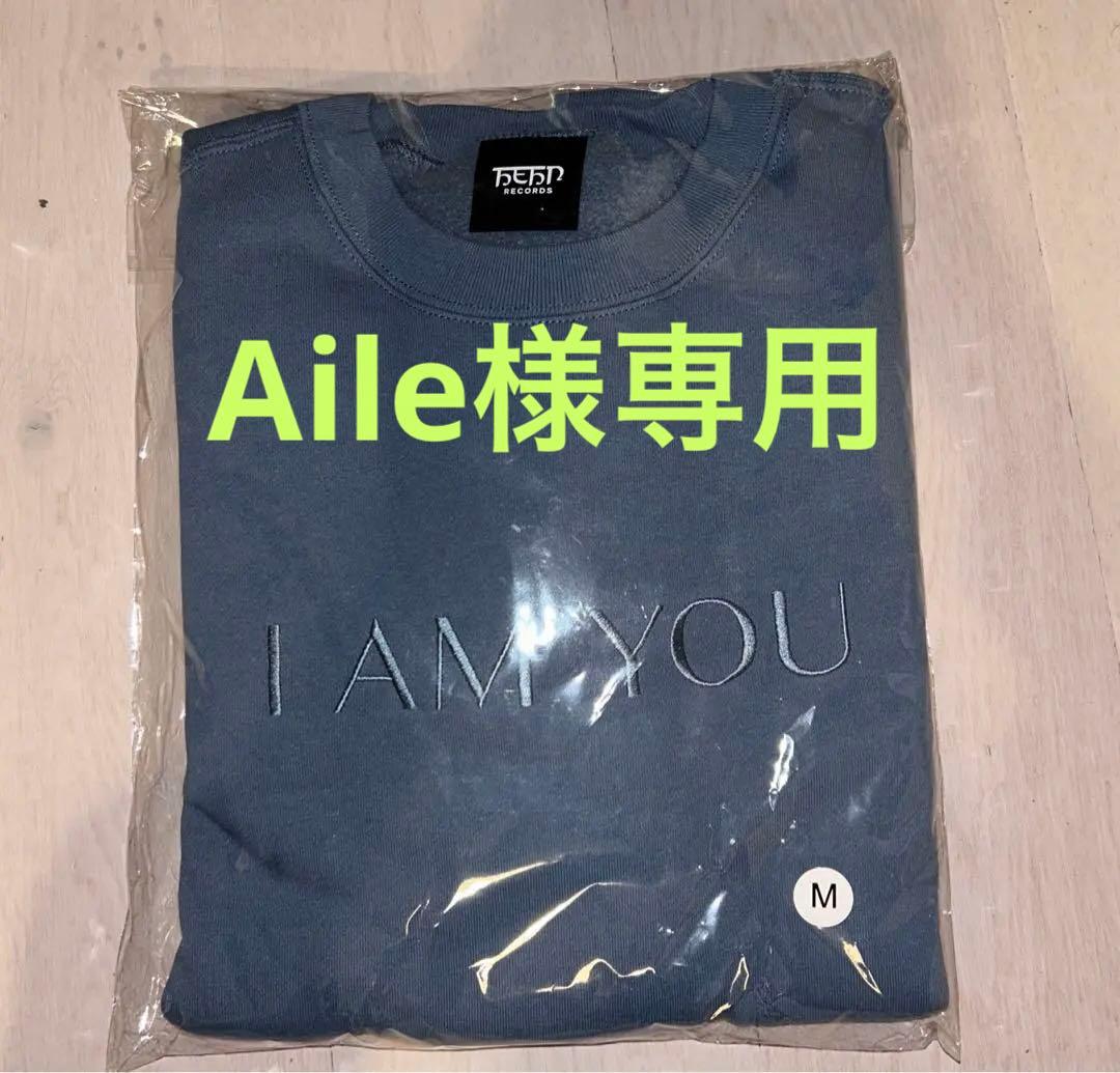 新品未開封藤井風I AM YOU スウェットトレーナーS モ*カ様 藤井