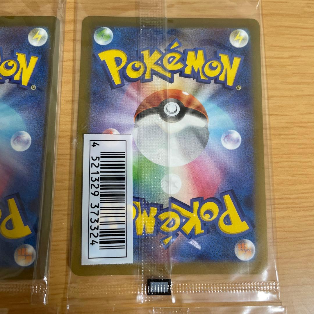 いたずら好きのピチュー　4枚セット