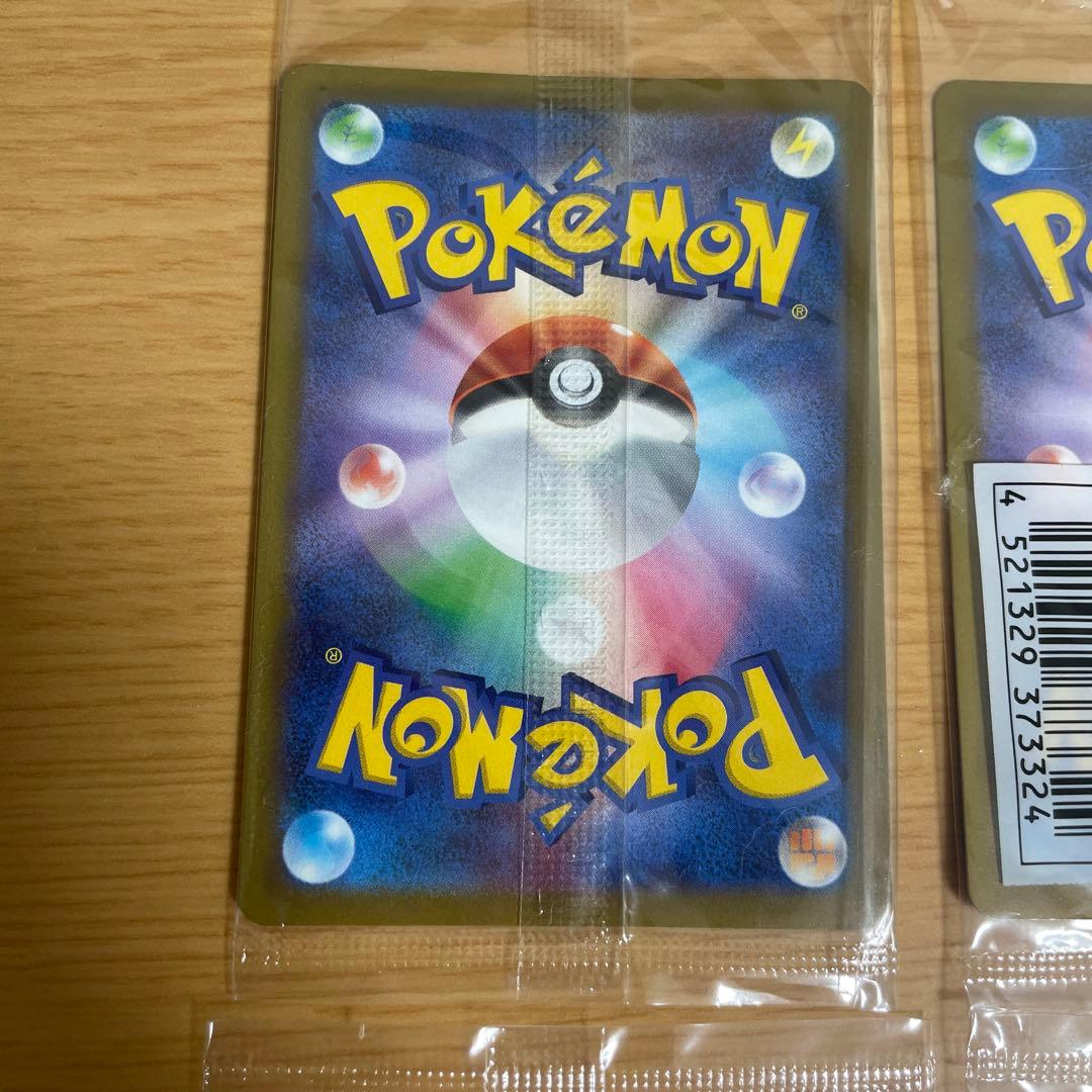 いたずら好きのピチュー　4枚セット