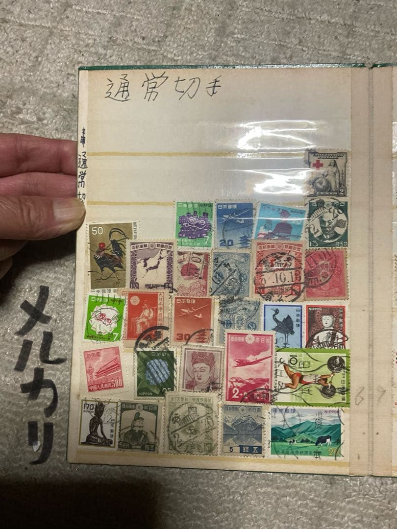 使用済みの切手 アルバム【貴重な切手も御座います 昭和ノスタルジー】。