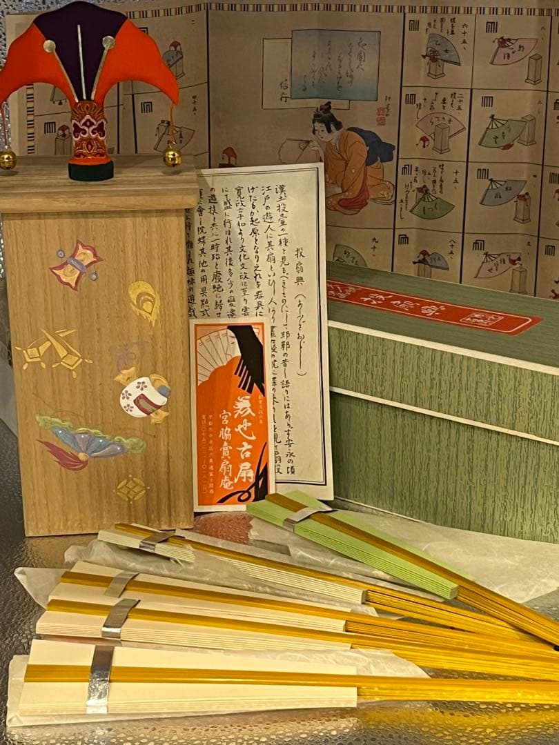 京都 宮脇売扇庵 投扇興セット